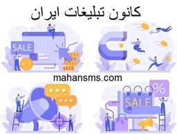 نمایش جزئیات برای دایرکتوری کانون تبلیغات ایران تصویر دایرکتوری کانون تبلیغات ایران